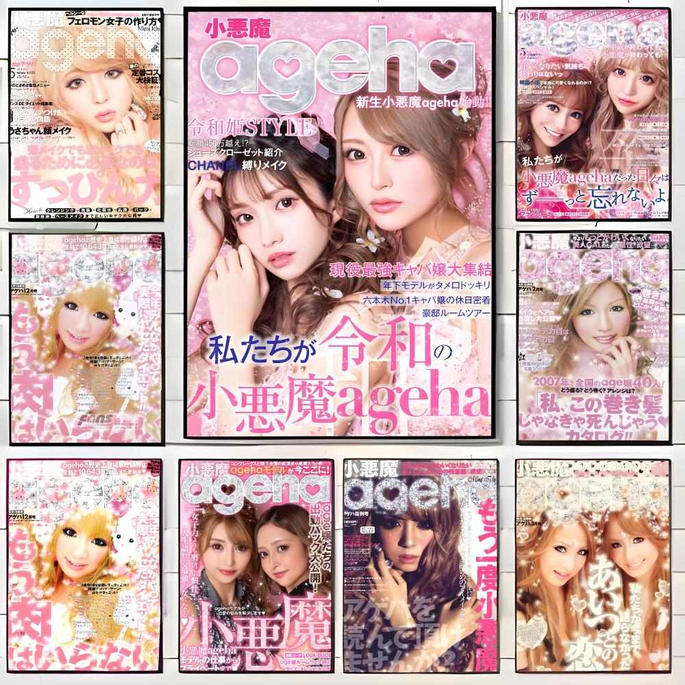 Home Decor Magazine - Moda Dergisi K-Koakuma Ageha Poster Duvar