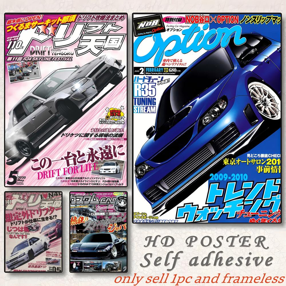 80'ler Japon Arabaları GTR JDM - Home Decor Magazine incelemesi ve fiyatı